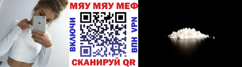 Купить  Волчанск  МЯУ-МЯУ VHQ 